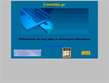 Tablet Screenshot of freetools.gr